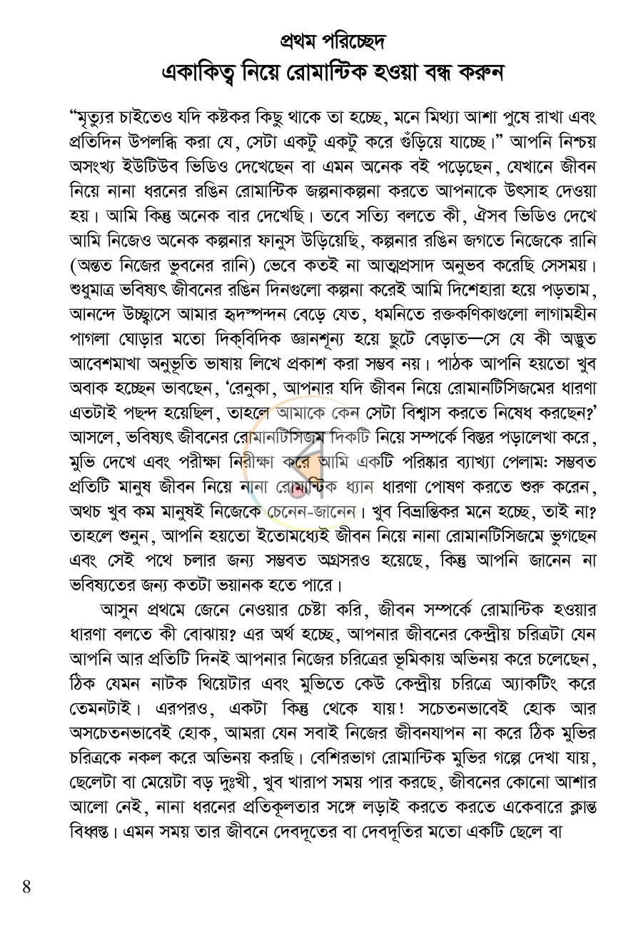 পাতা 11