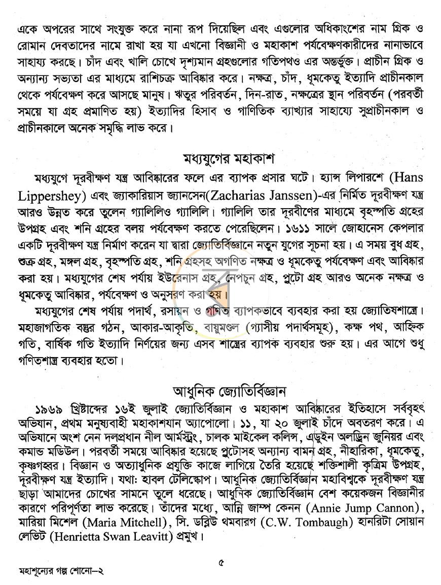 পাতা 4