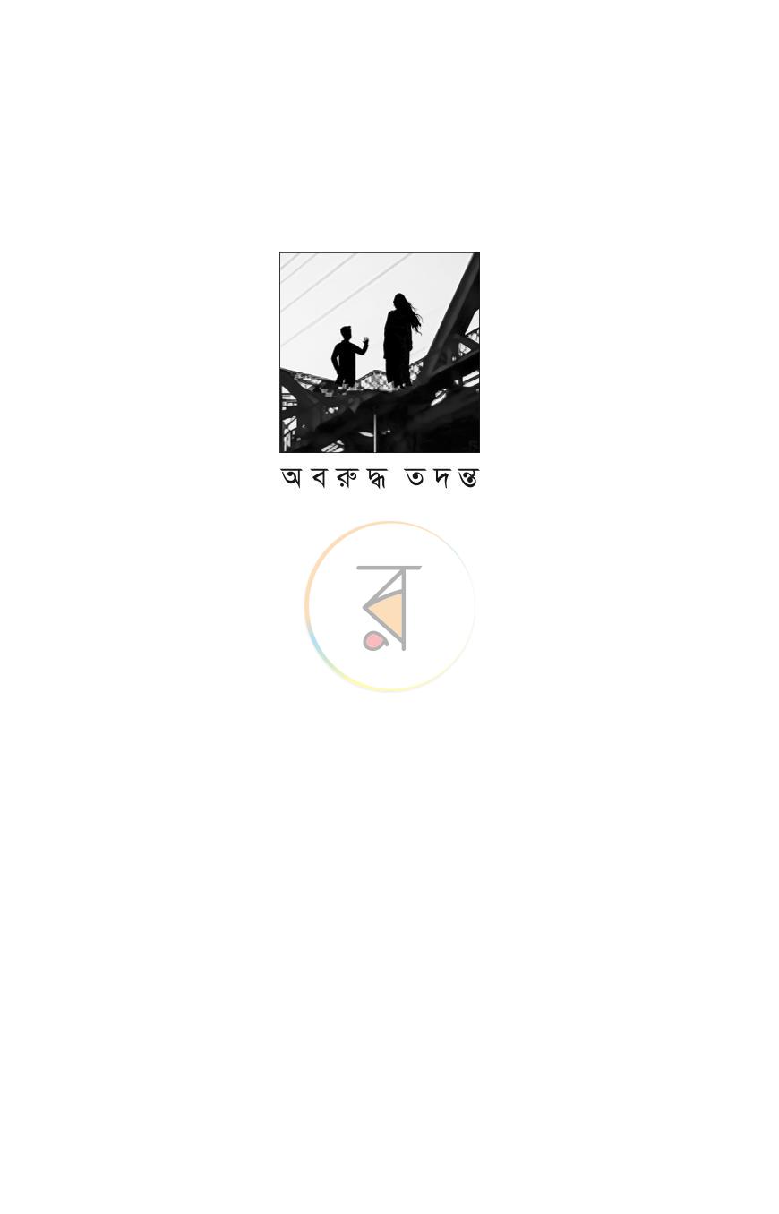 পাতা 1