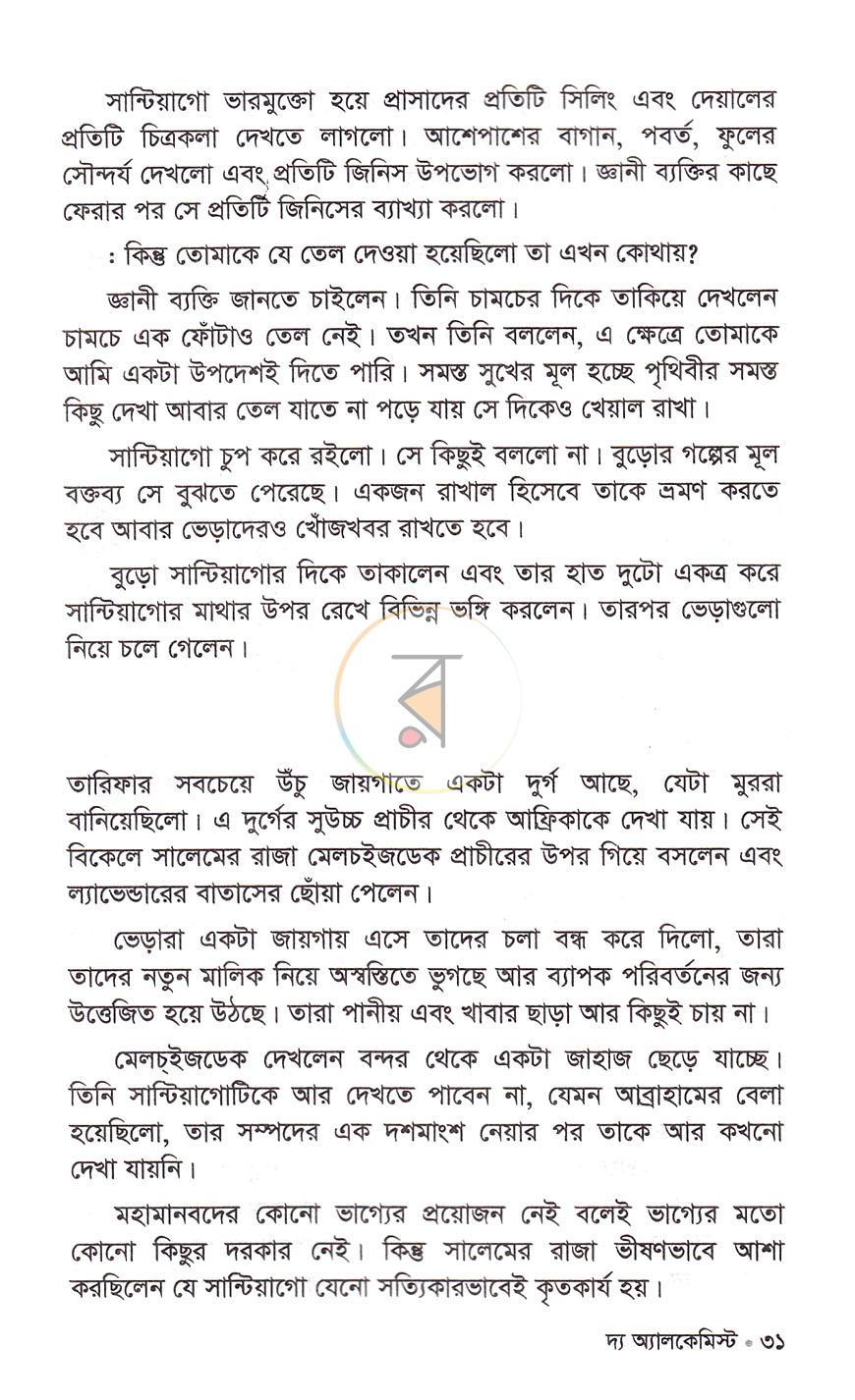 পাতা 14