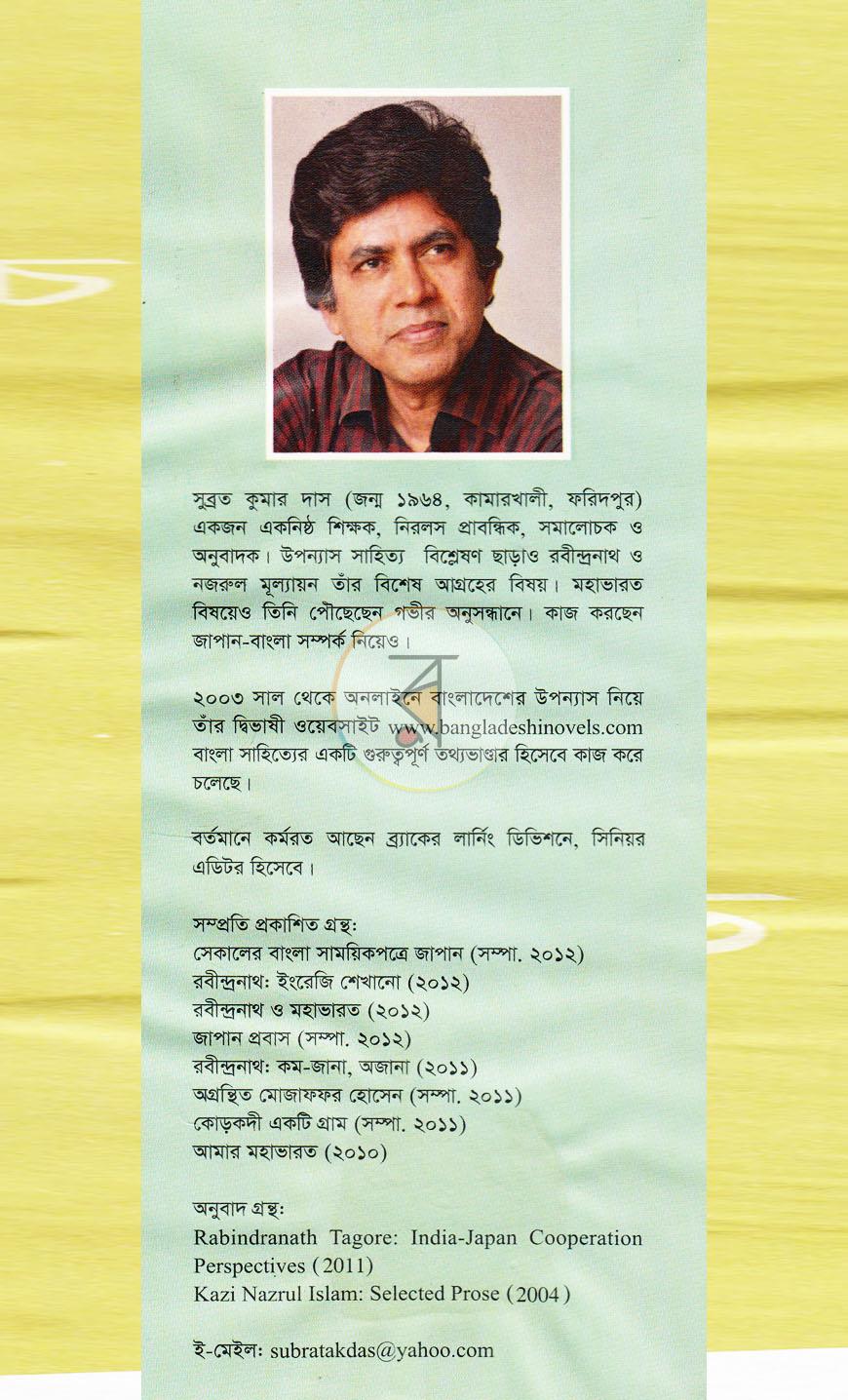 পাতা 10