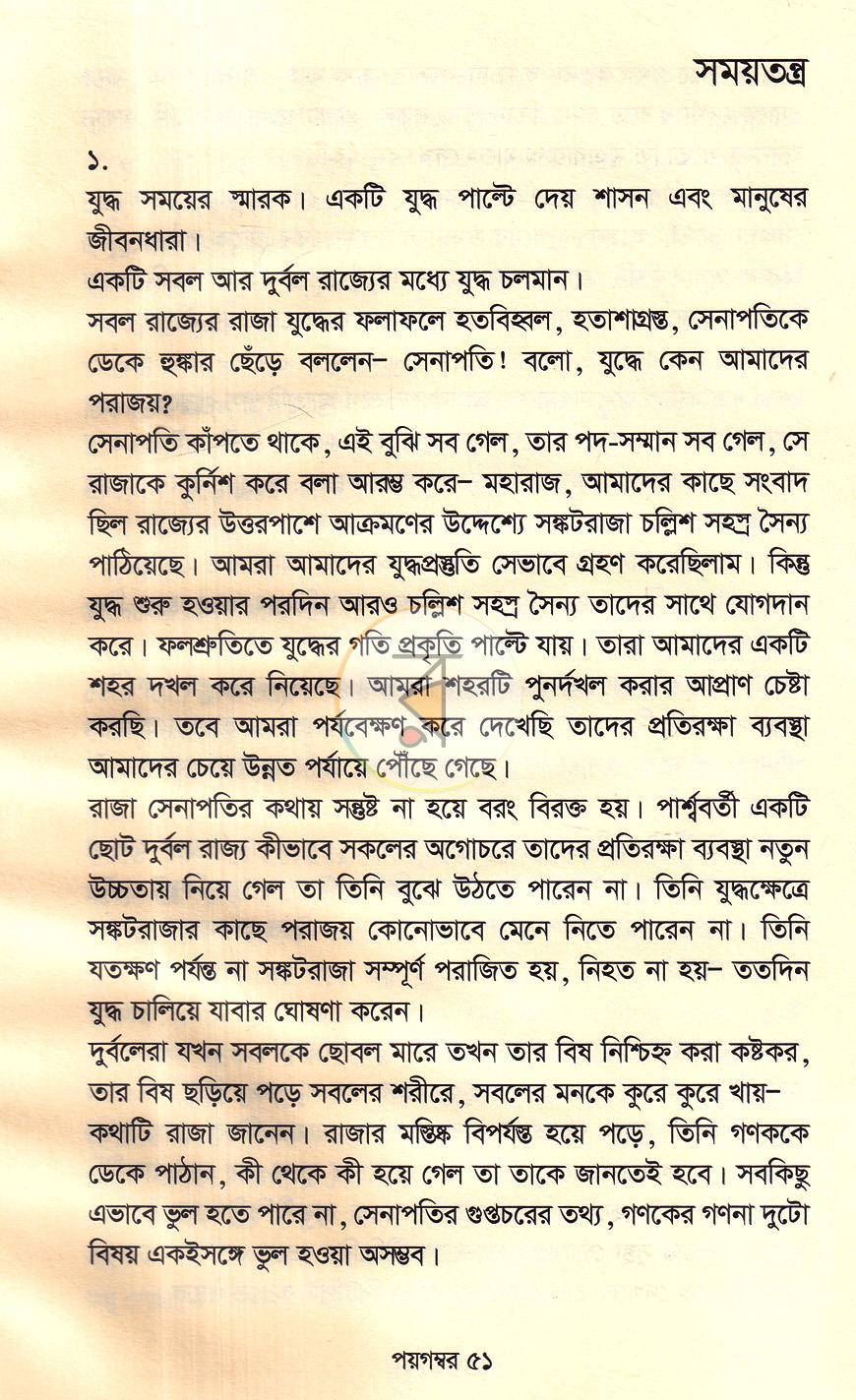 পাতা 11
