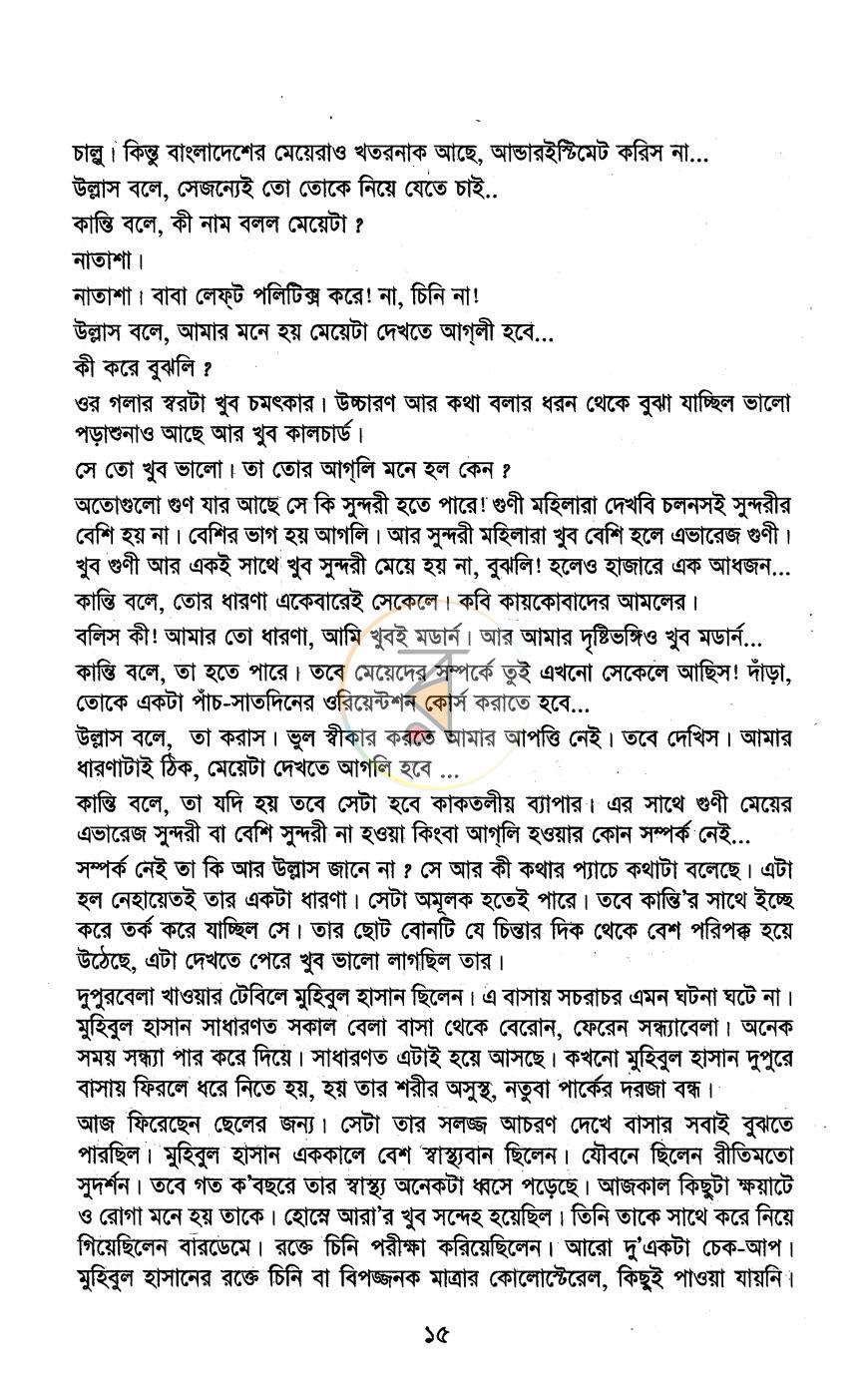 পাতা 10