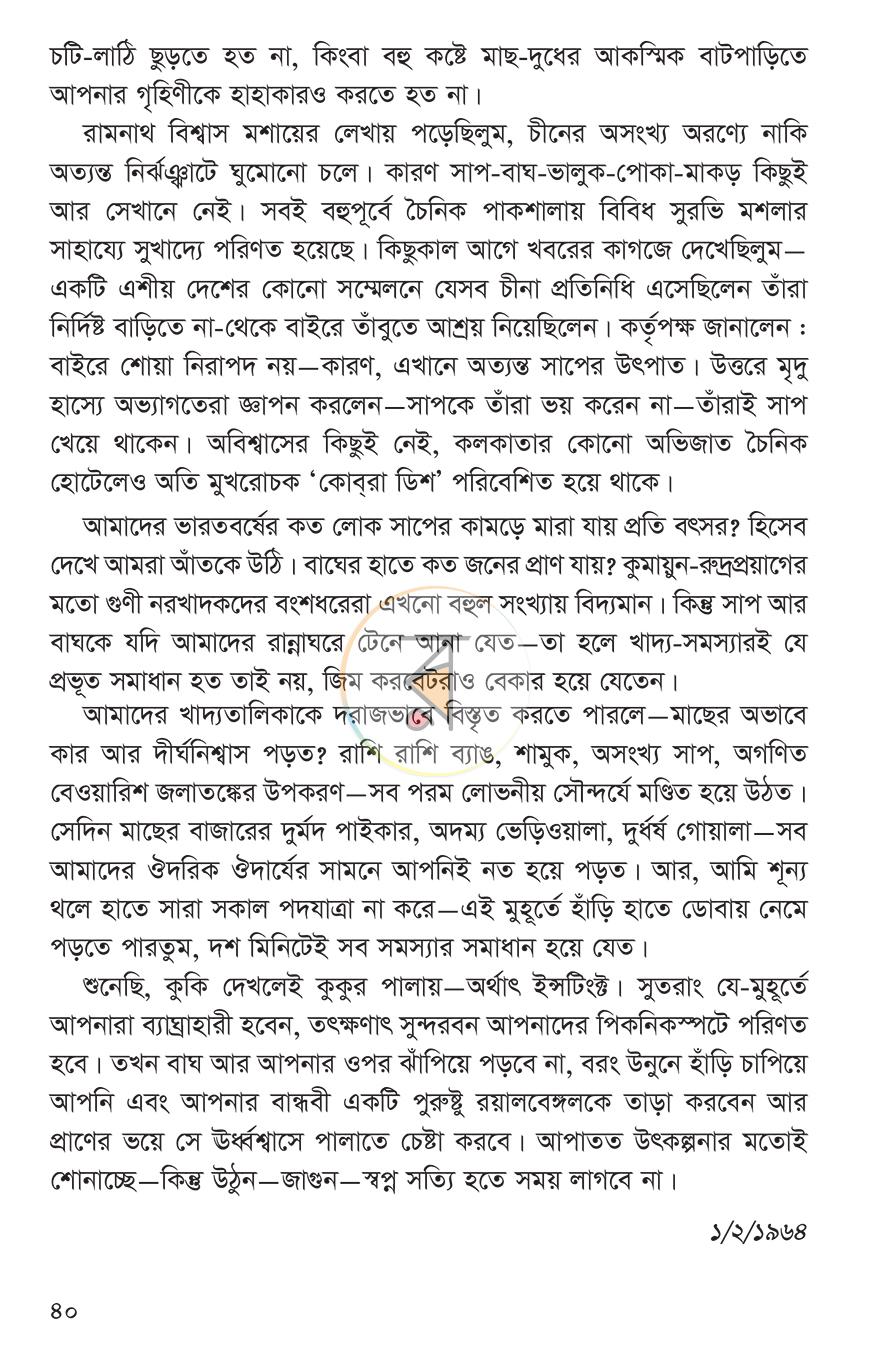 পাতা 15