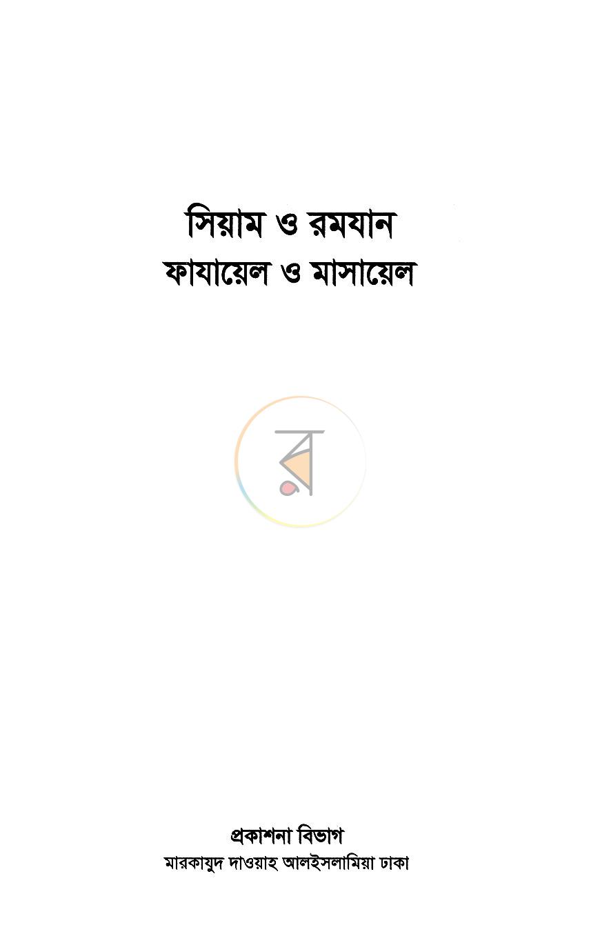 পাতা 1