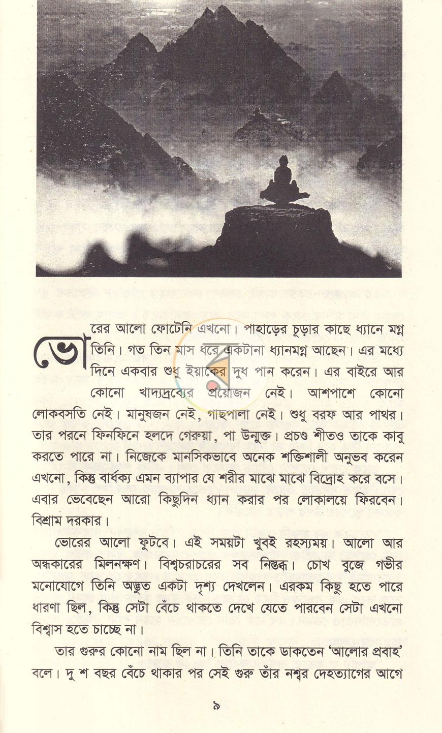 পাতা 4