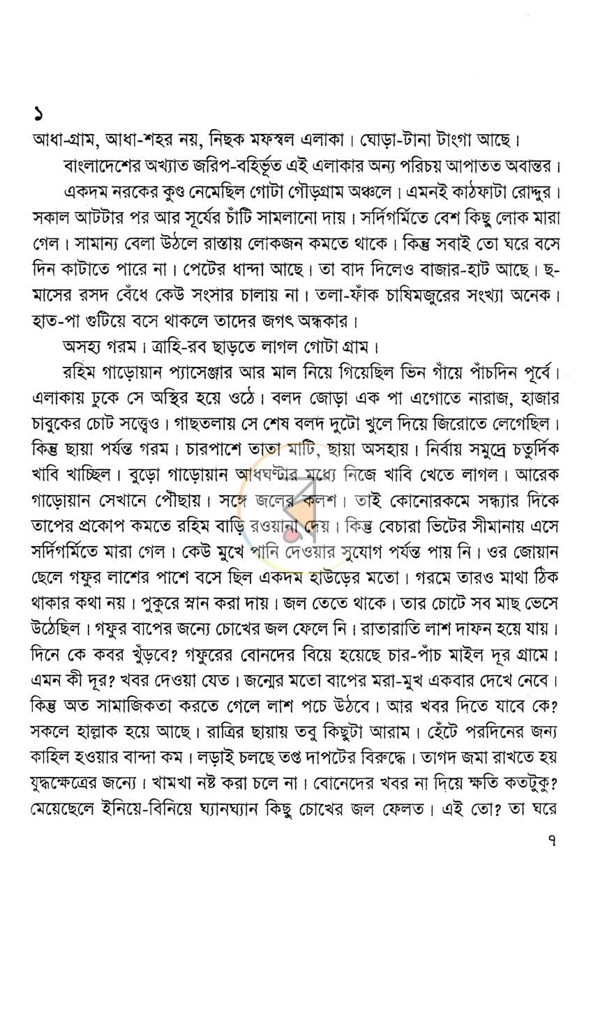 পাতা 3