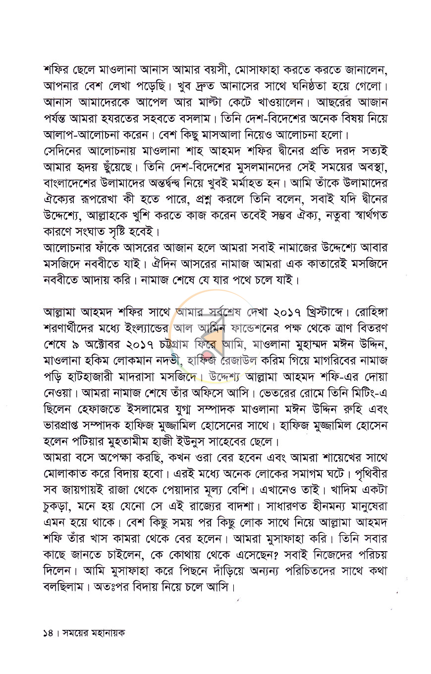 পাতা 10