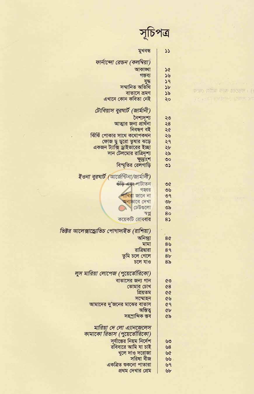 পাতা 3