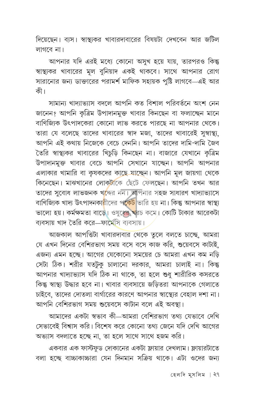 পাতা 24
