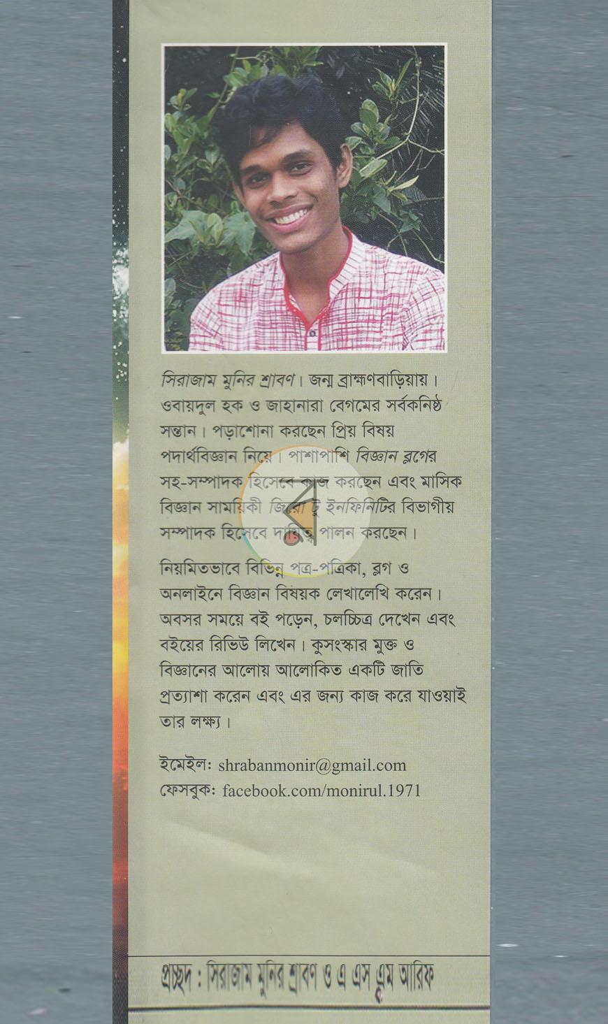 পাতা 1