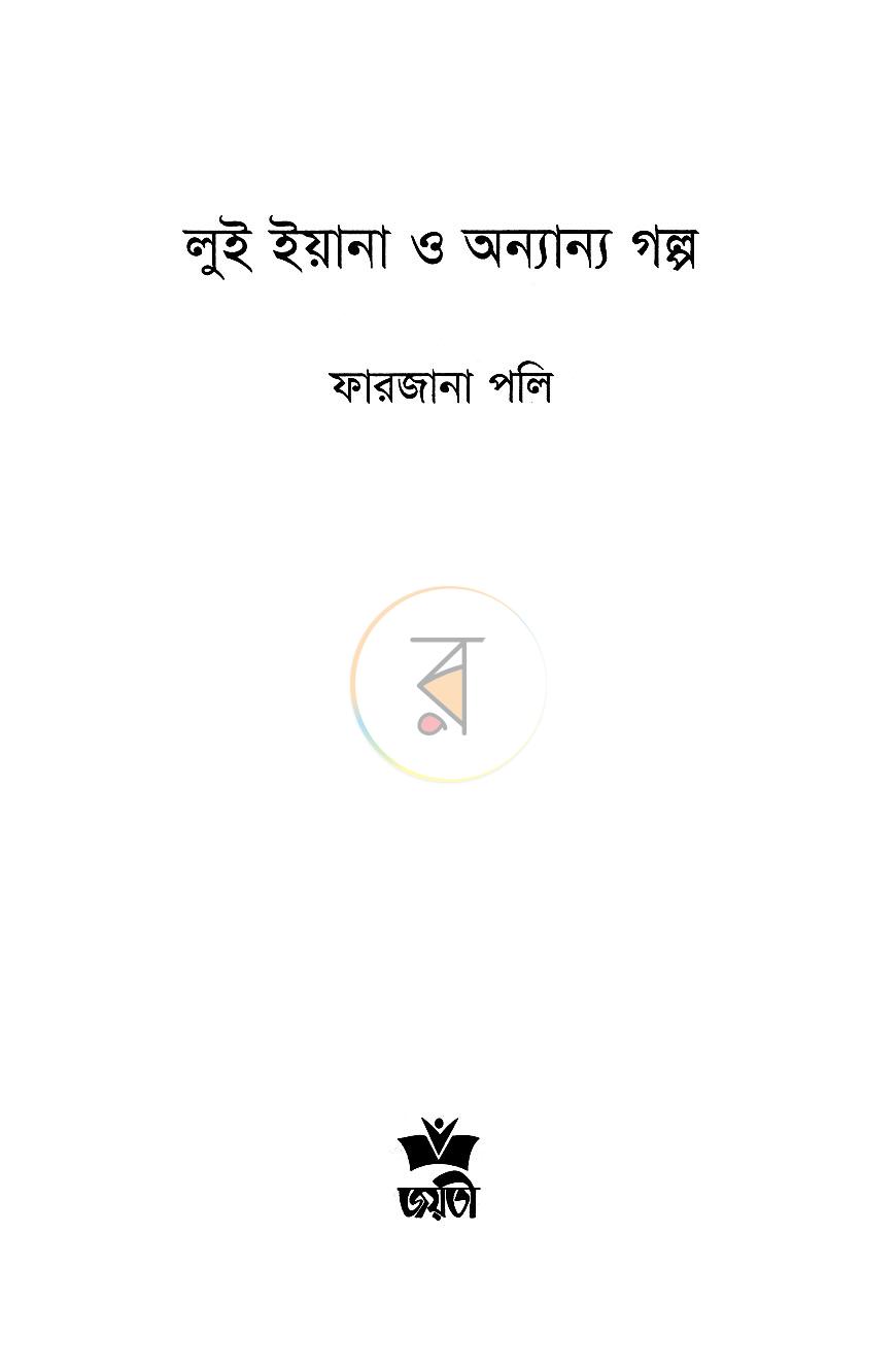 পাতা 2