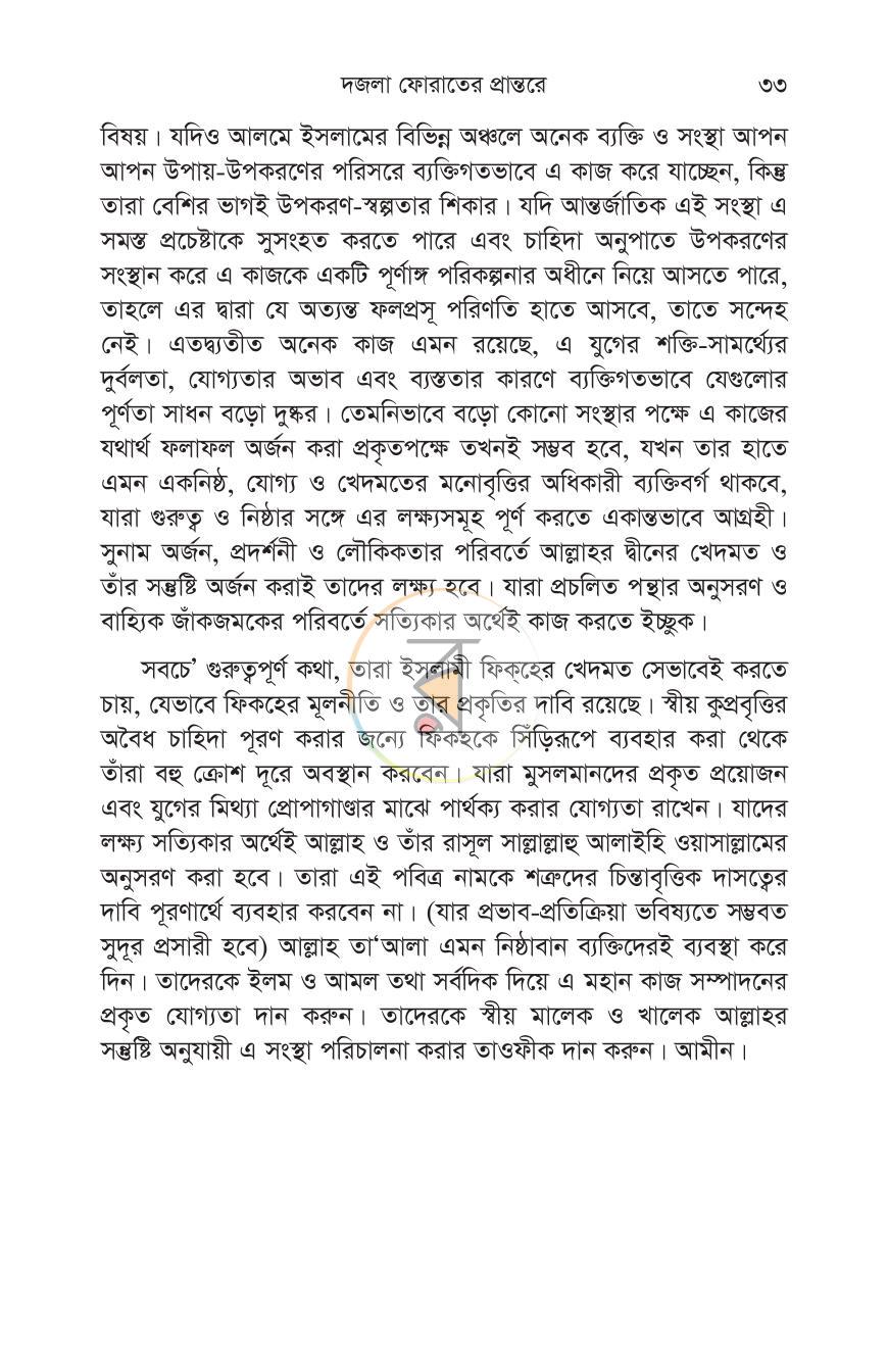 পাতা 30