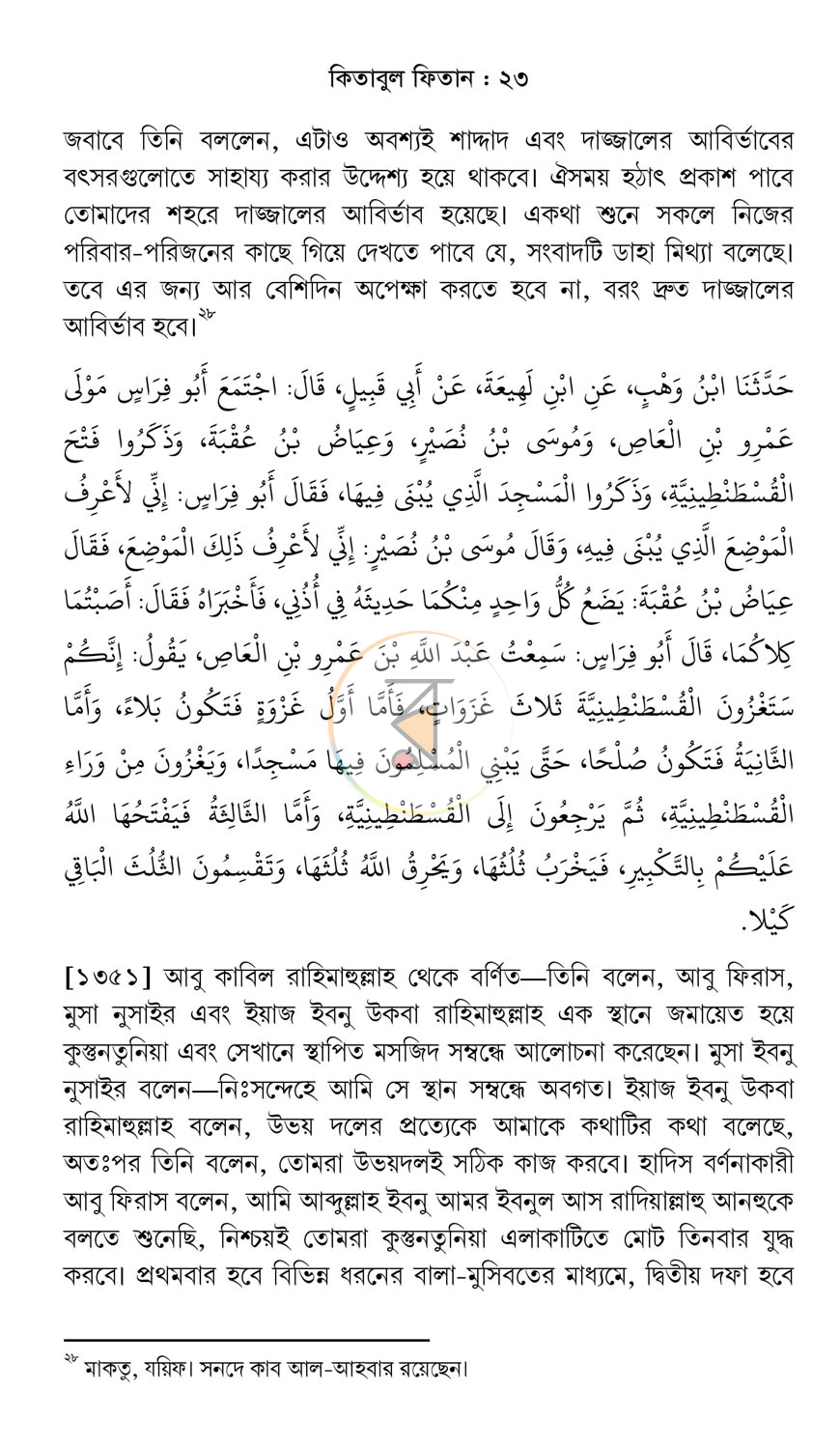 পাতা 21