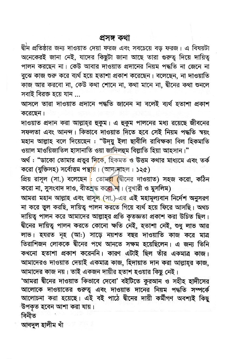 পাতা 2