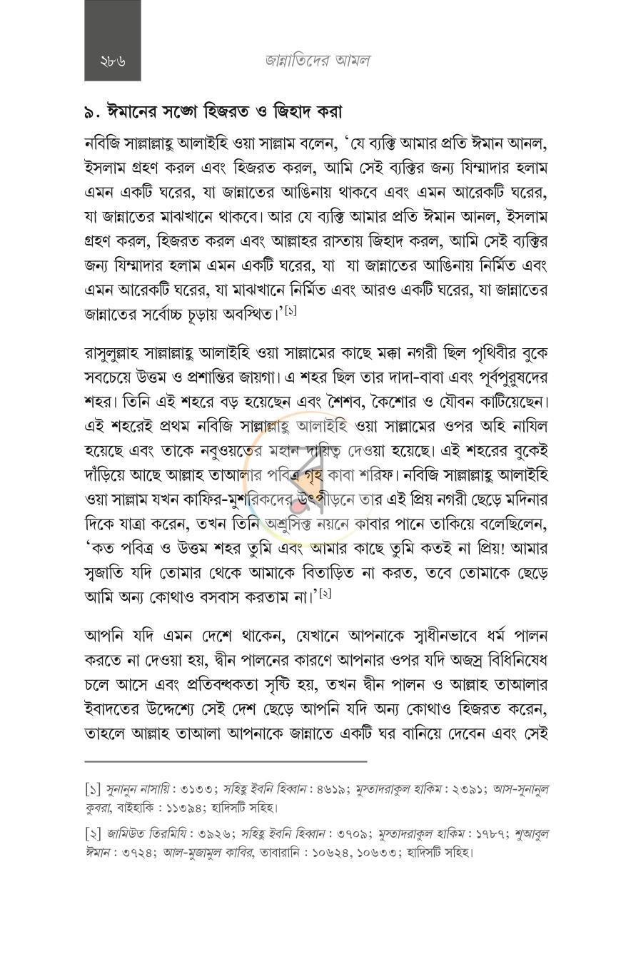 পাতা 36