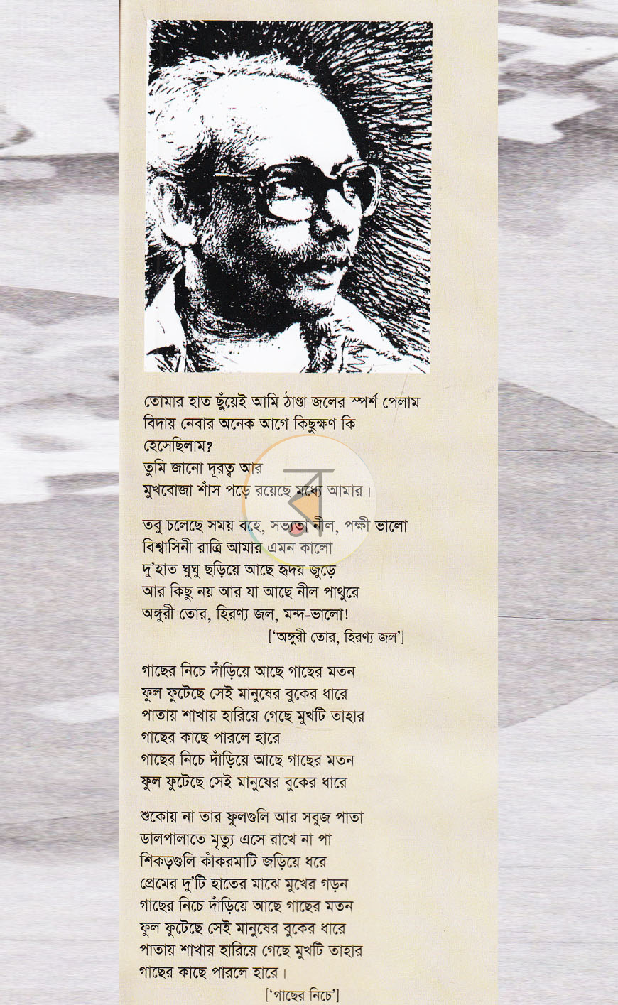 পাতা 1