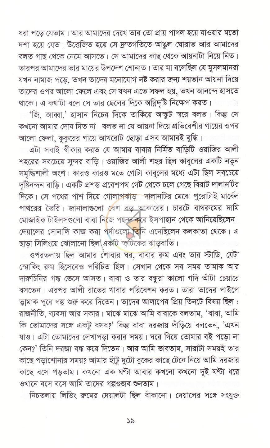 পাতা 11