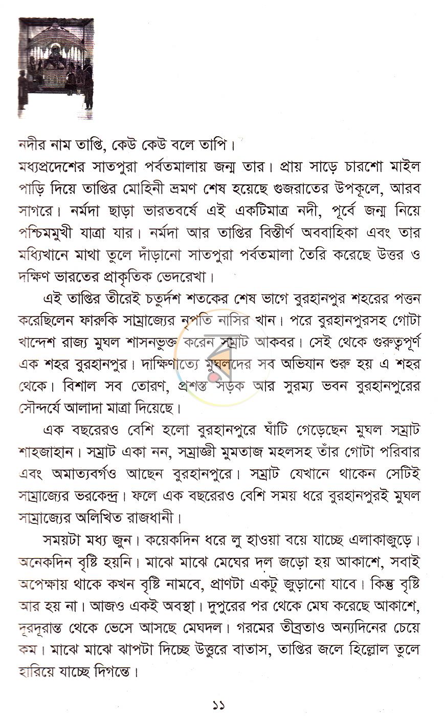 পাতা 9