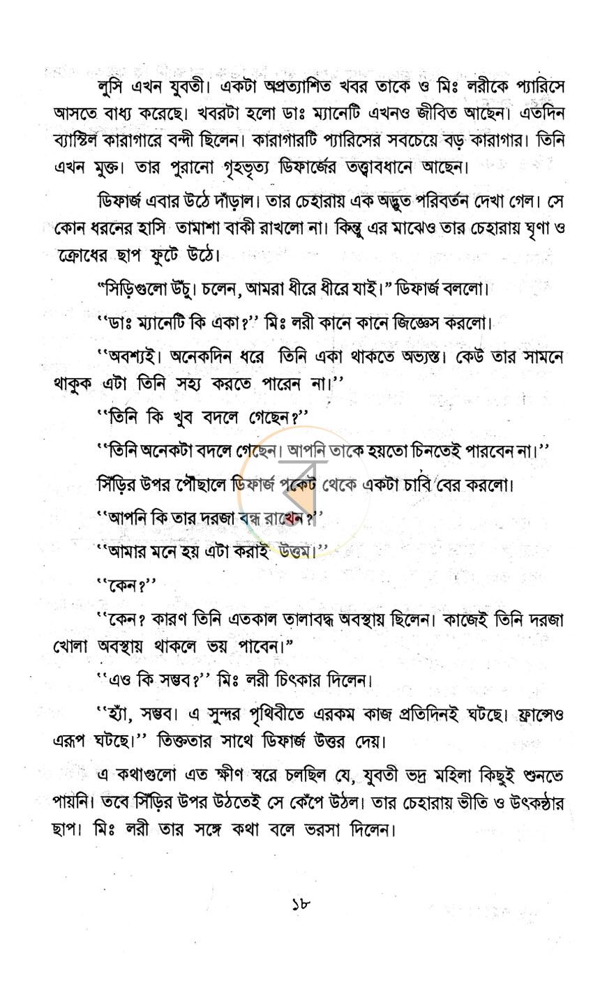 পাতা 11