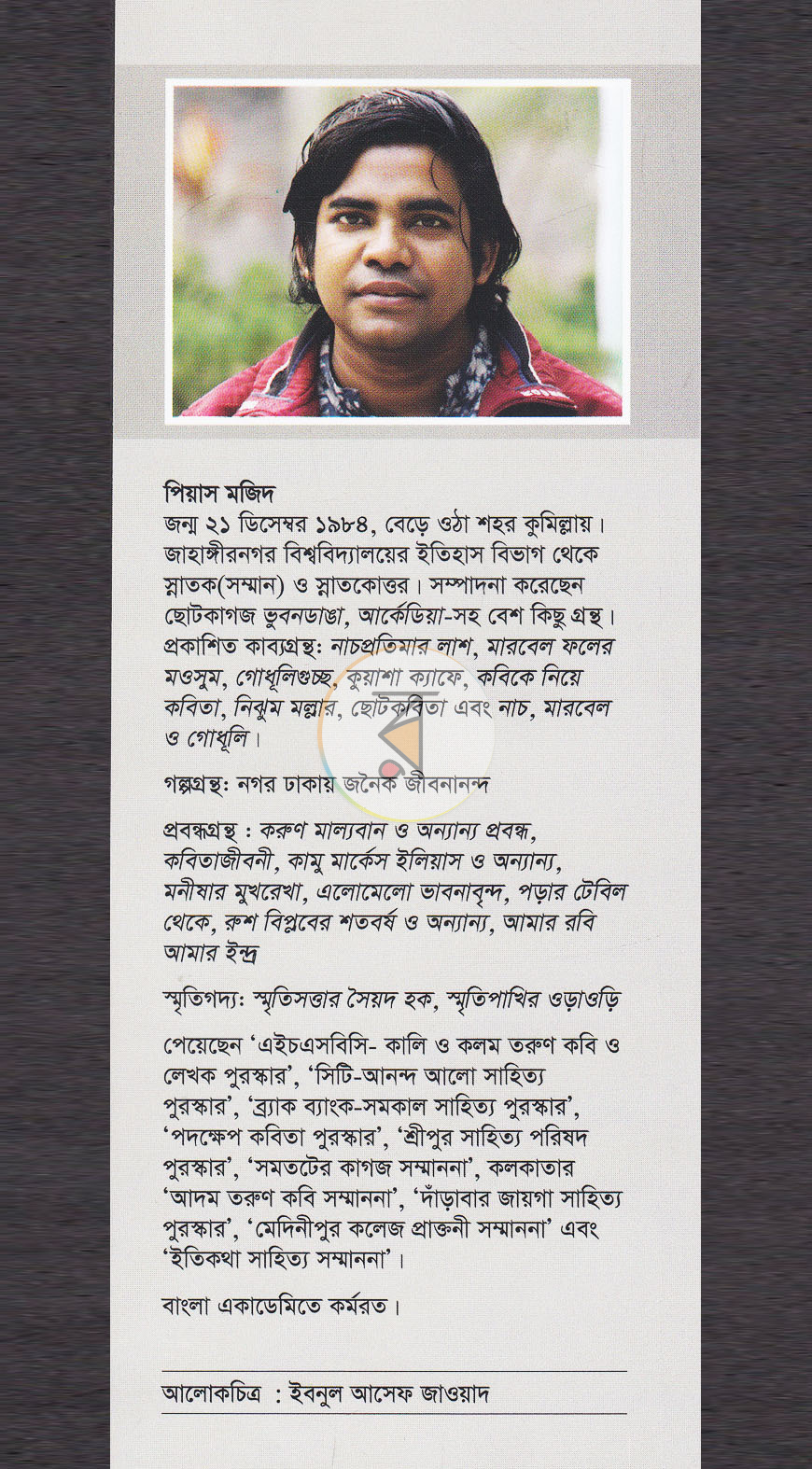 পাতা 10