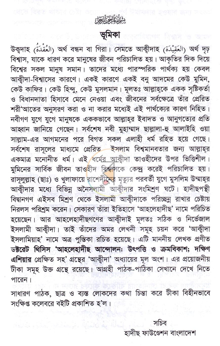 পাতা 2