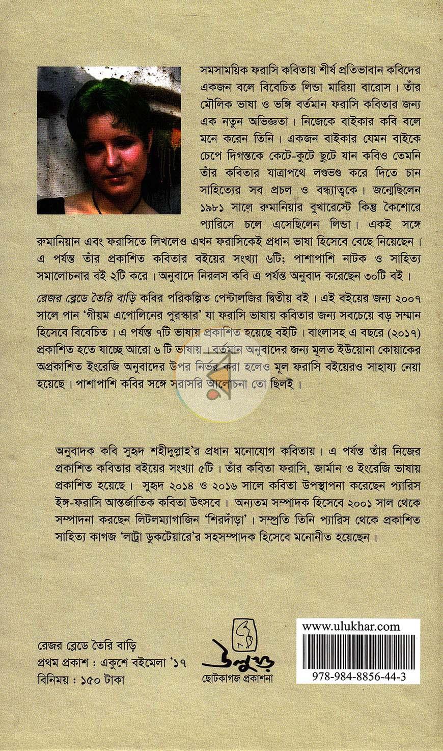 পাতা 11