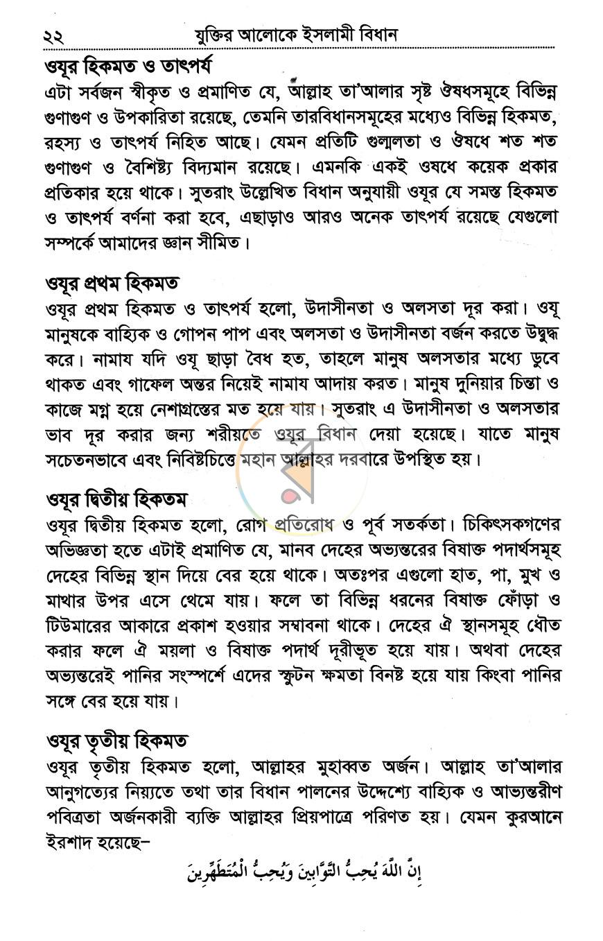 পাতা 9