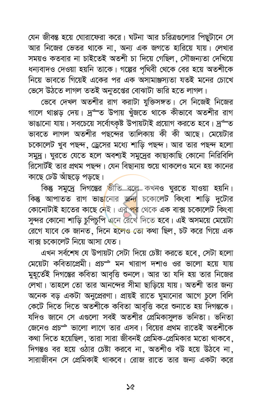 পাতা 9