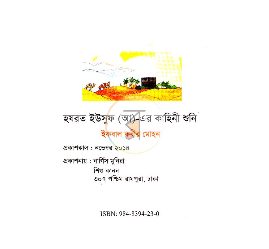 পাতা 2