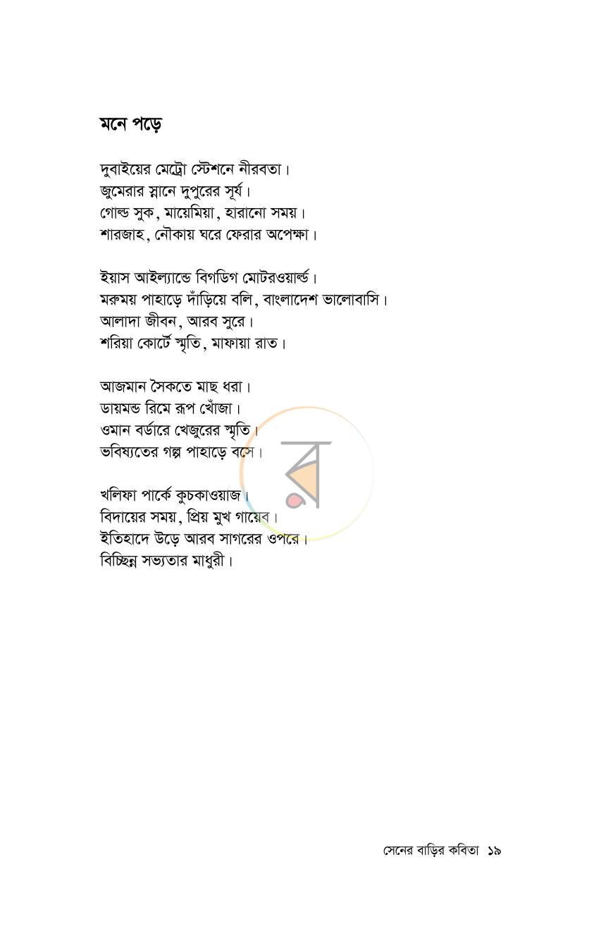 পাতা 14