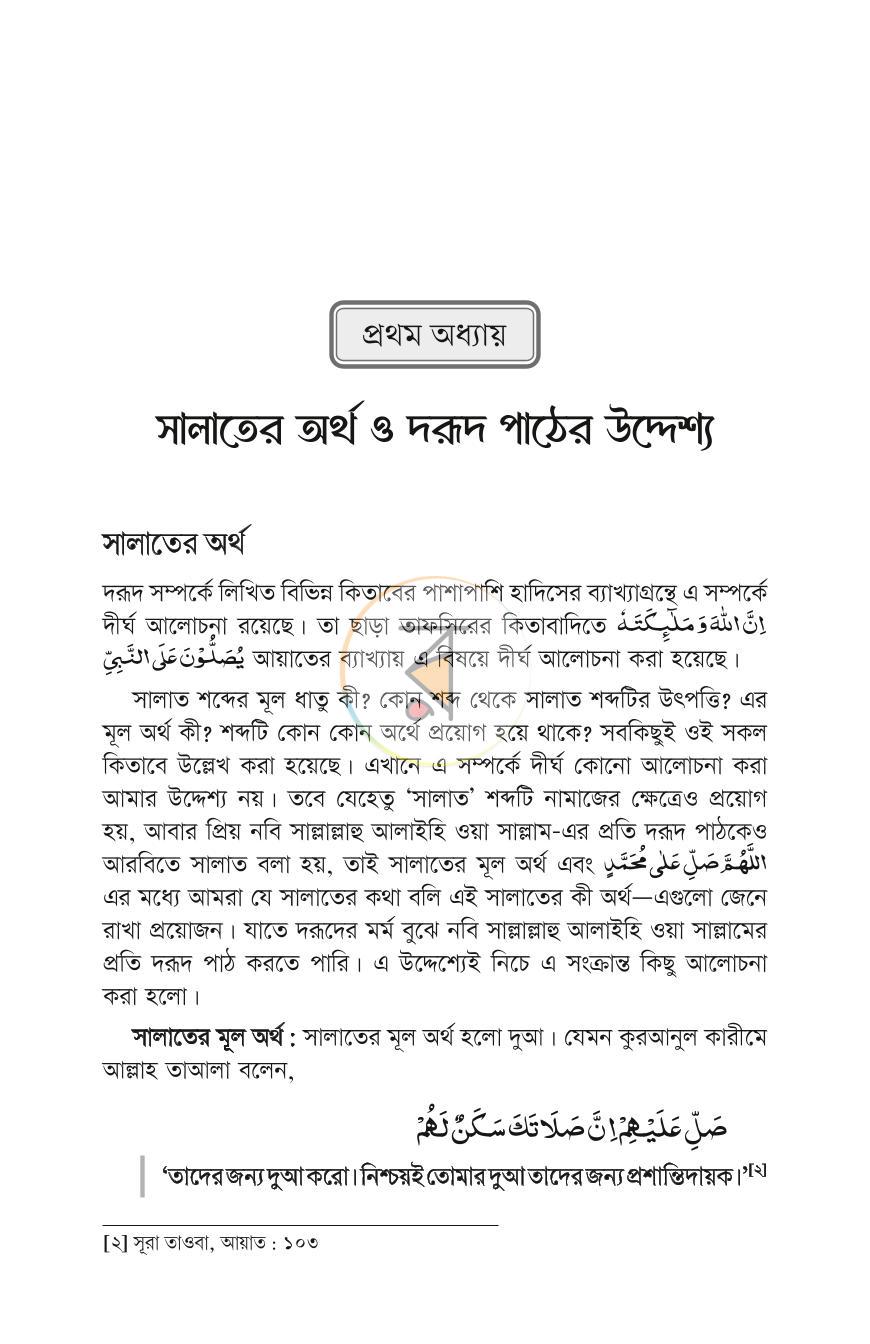 পাতা 9