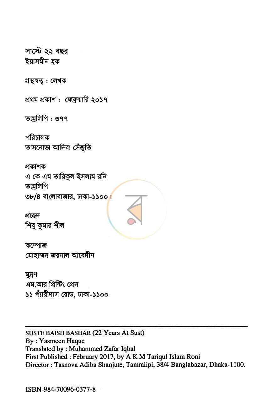 পাতা 3