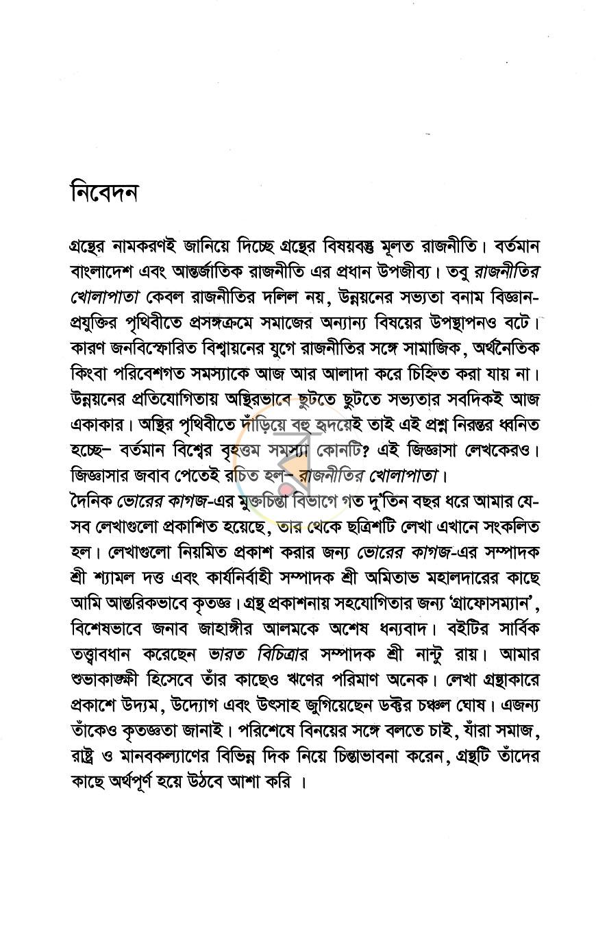 পাতা 3