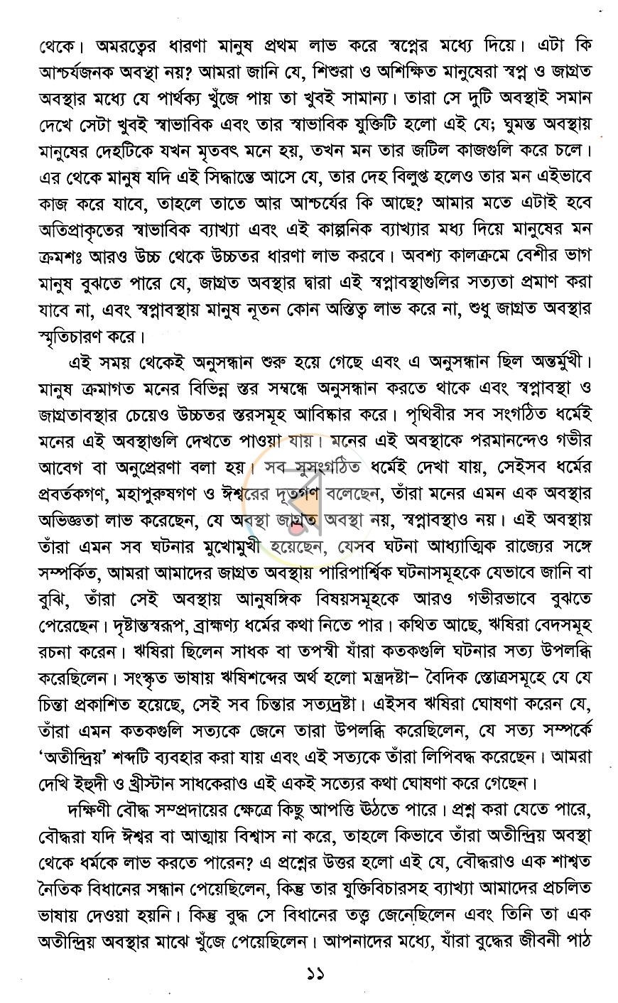 পাতা 6