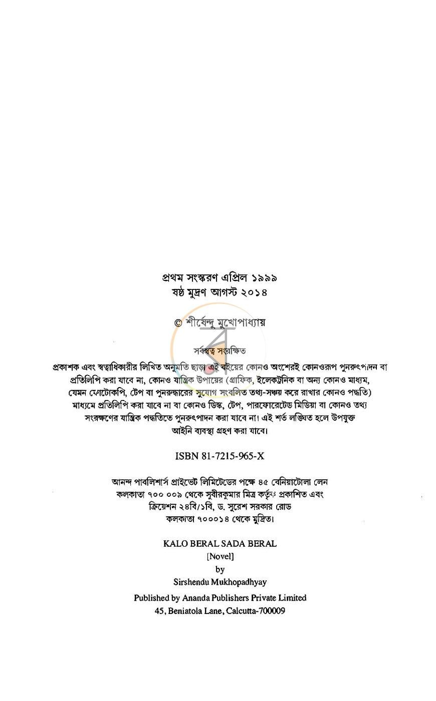 পাতা 2