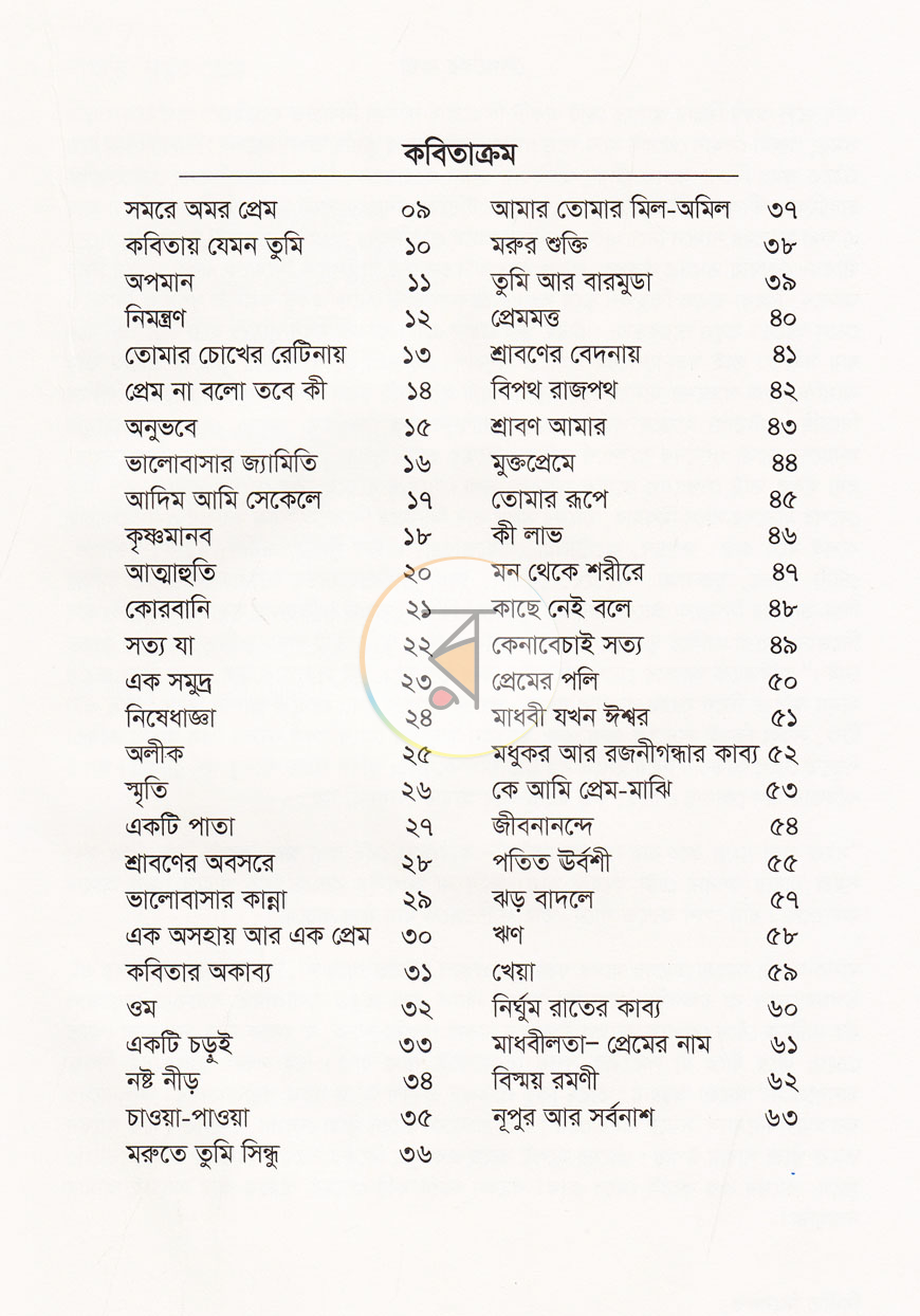 পাতা 3