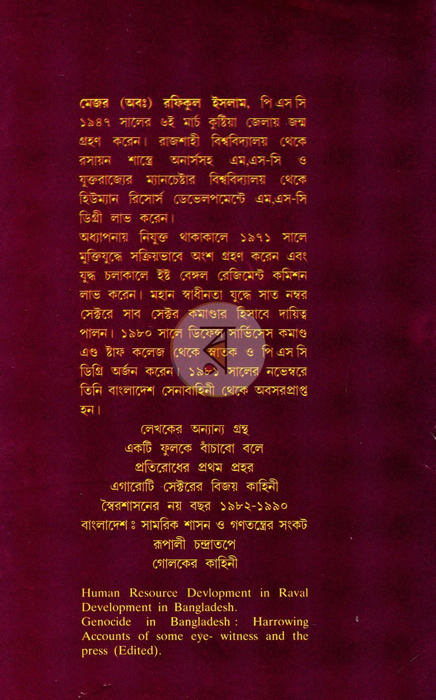 পাতা 11