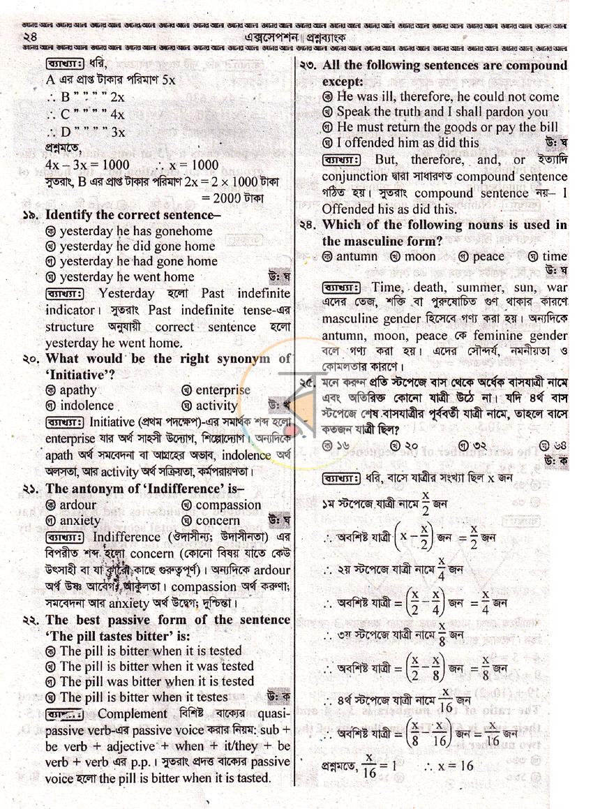 পাতা 16