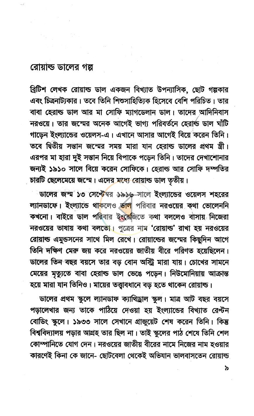 পাতা 4