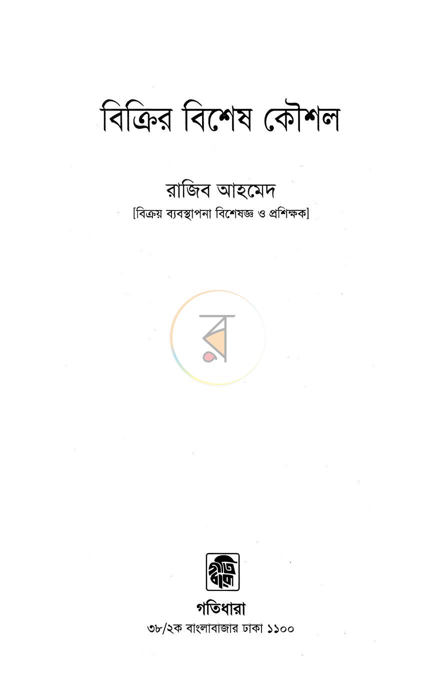 পাতা 2