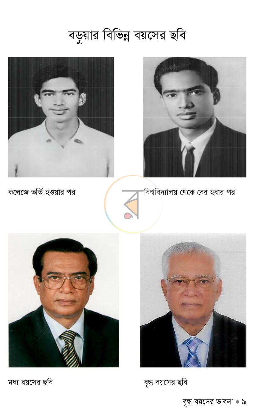 পাতা 4
