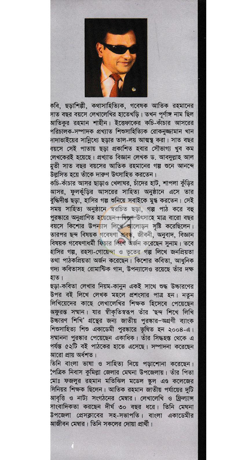 পাতা 9