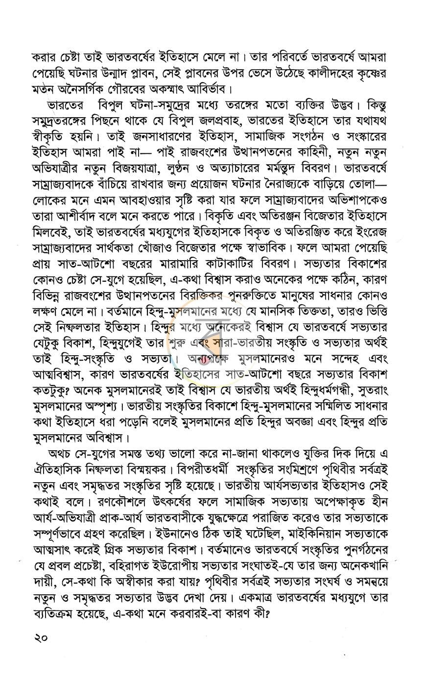 পাতা 9