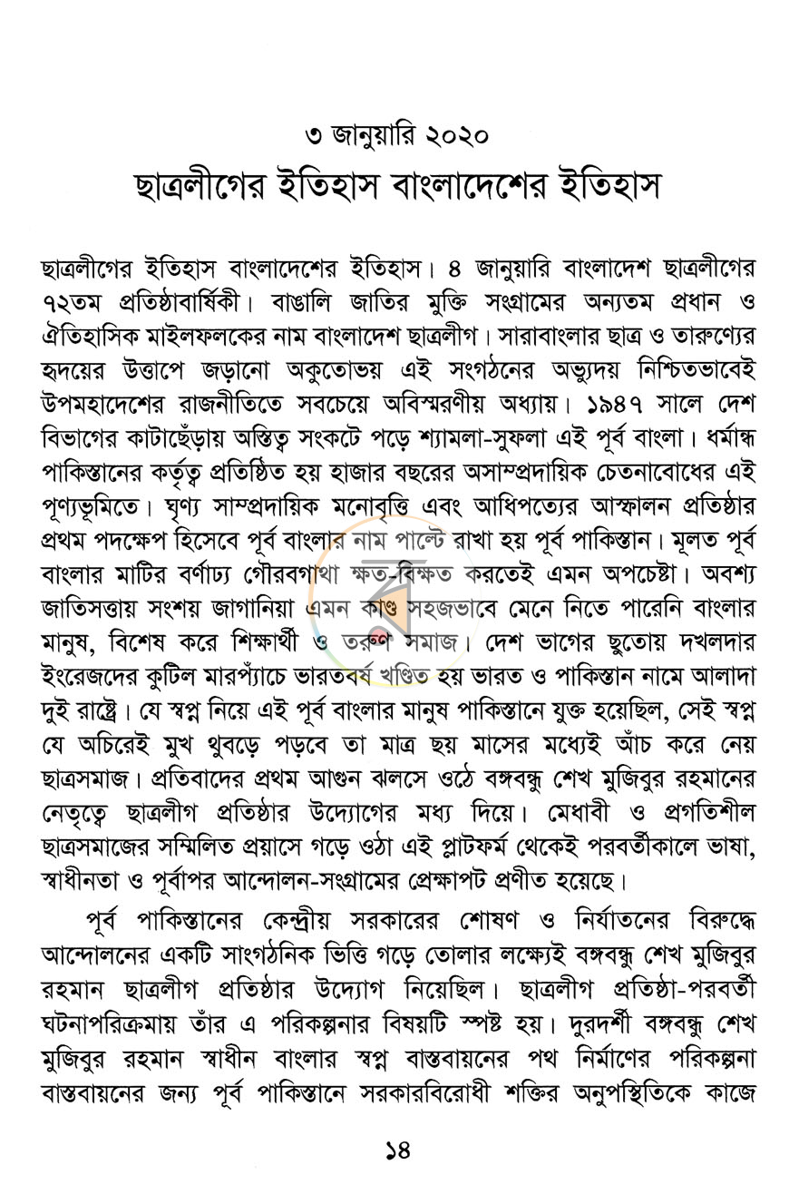 পাতা 9