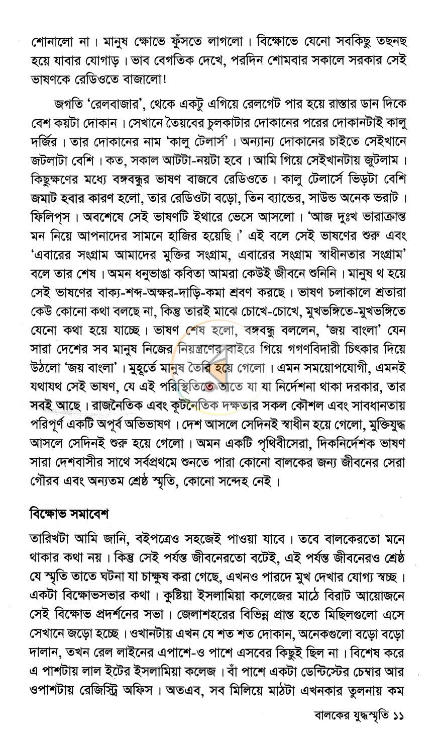 পাতা 6