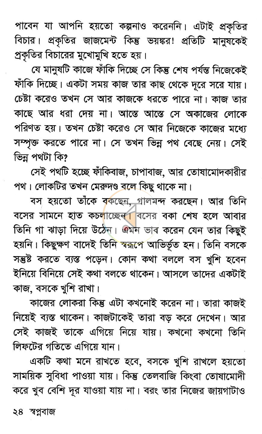 পাতা 10