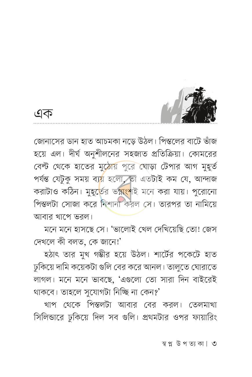 পাতা 2