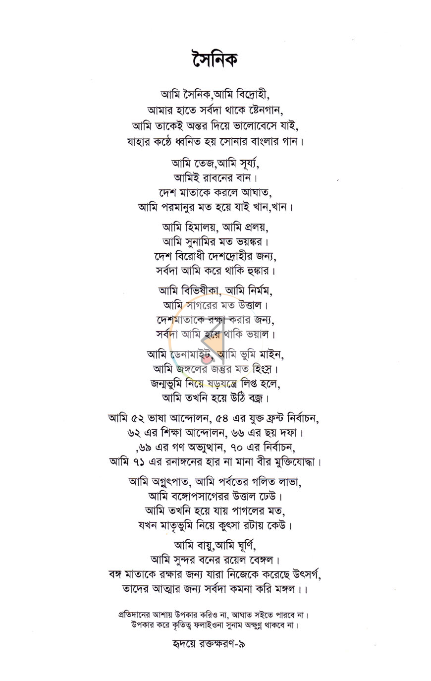 পাতা 5