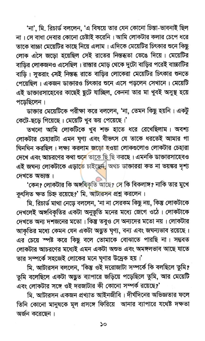 পাতা 6